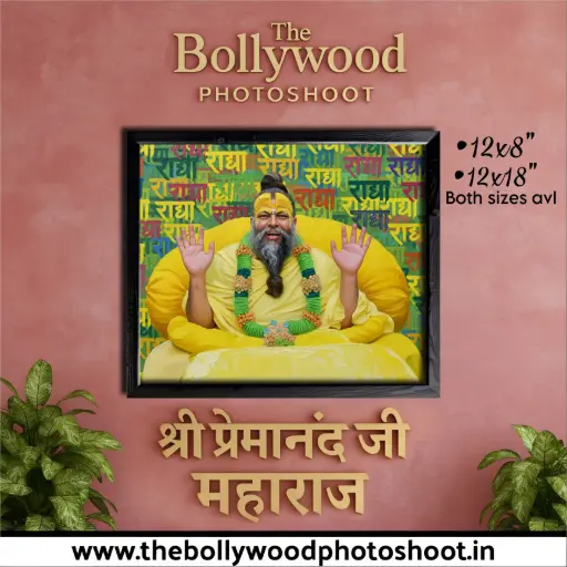 -Premanand Ji Maharaj (Radha Name Photo Frame) -Landscape Size